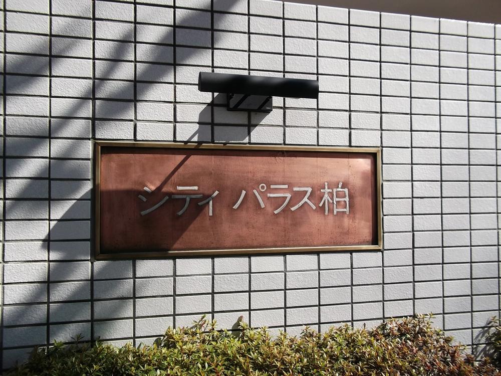 Other. Common areas (emblem)