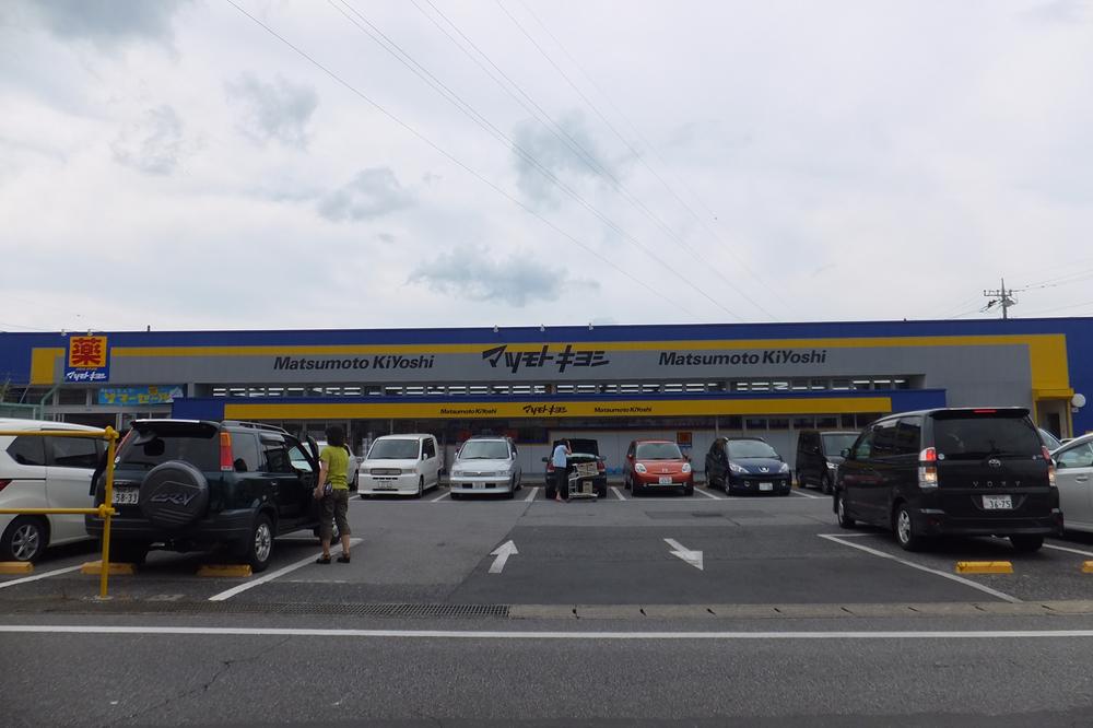 Drug store. Matsumotokiyoshi 1010m to the drugstore Shinkashiwa shop