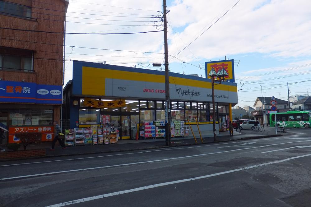 Drug store. drag Until Matsumotokiyoshi 1080m