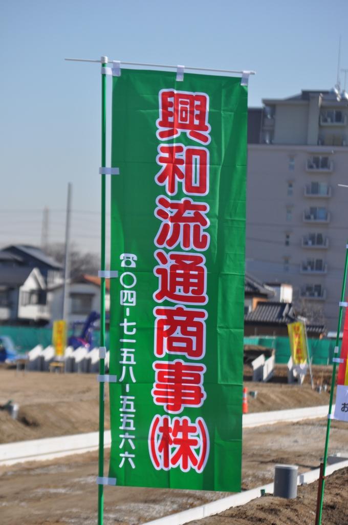 Local land photo. Local (September 2013) Shooting The green flag is the mark. Please feel free to contact us.