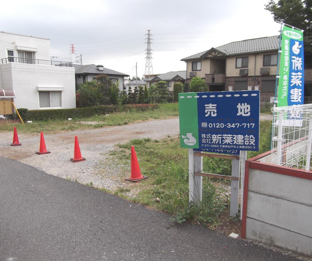 Local land photo. Local (June 2013) Shooting