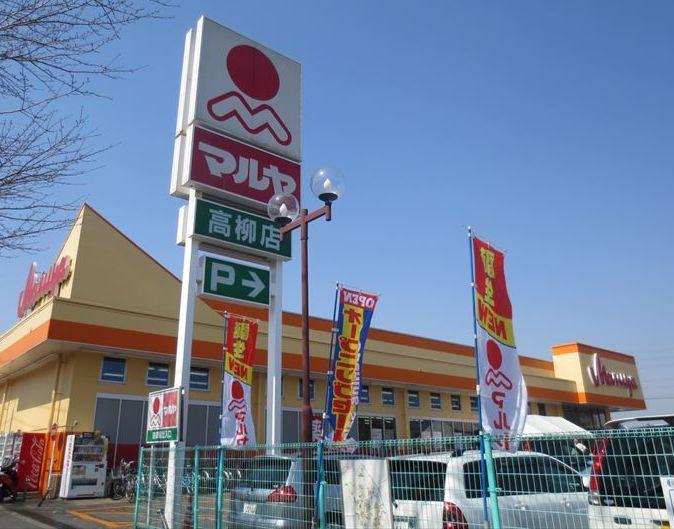 Supermarket. 650m super Maruya to Super Maruya