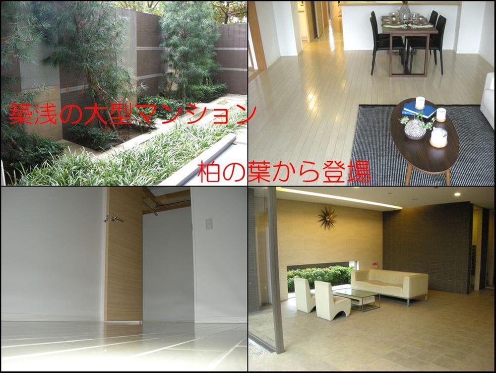 Other. Start release from the popular Kashiwanoha campus