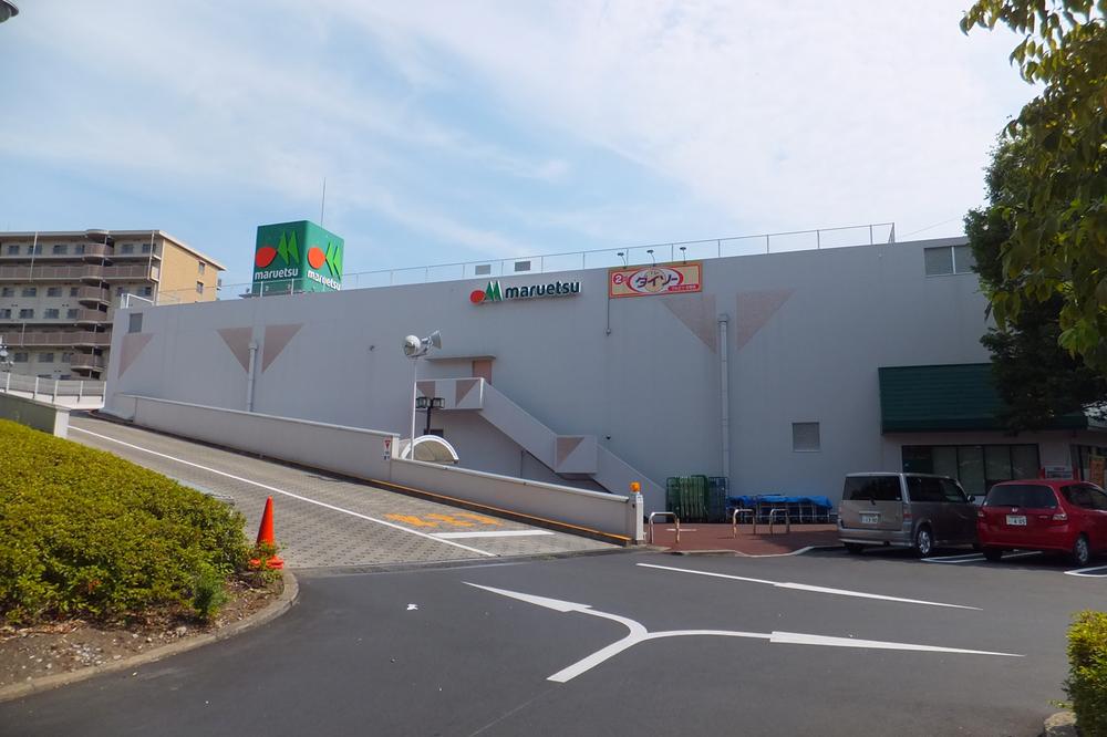 Supermarket. Maruetsu until Kitakashiwa shop 589m