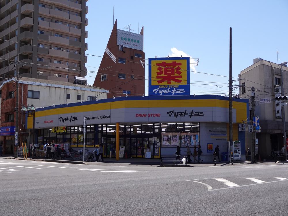 Drug store. Matsumotokiyoshi 196m to the drugstore Minamikashiwa Nishiguchi shop