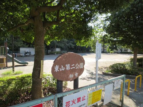 park. 130m to Higashiyama second park