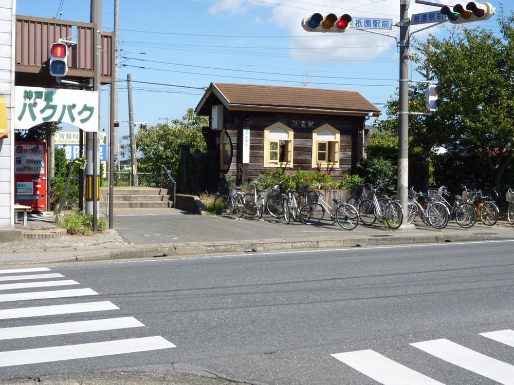 station. JR Kururi Line 1600m to Gion Station
