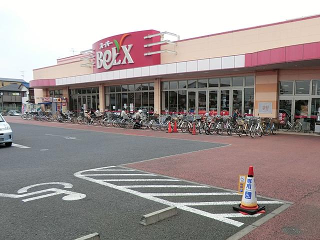 Supermarket. Bergs until Matsuhidai shop 458m