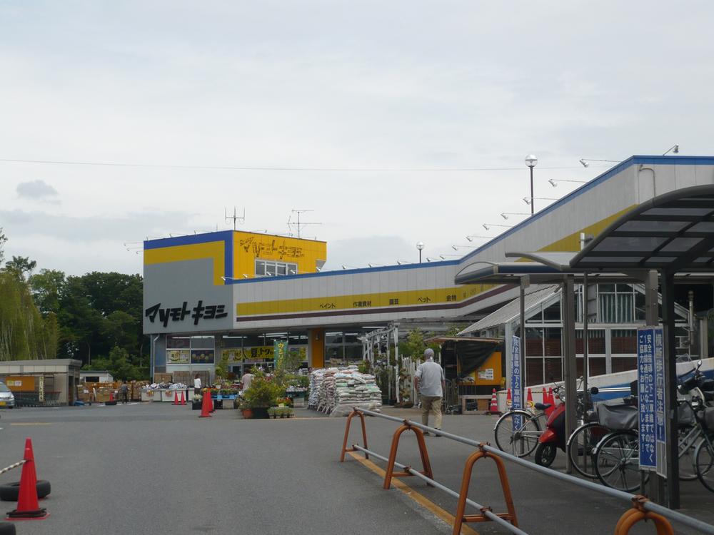 Home center. 877m to home improvement Matsumotokiyoshi Niki shop