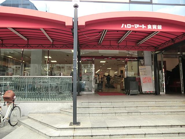 Supermarket. 560m until Hello Mart diet 賓館 Kitamatsudo shop
