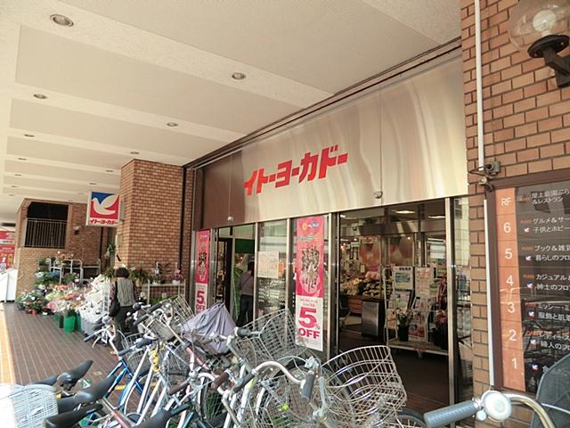 Supermarket. Ito-Yokado 423m to Matsudo shop
