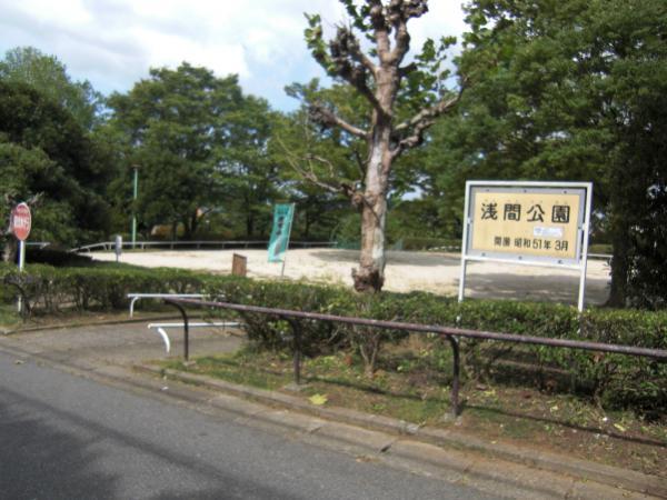 park. 500m to Asama park