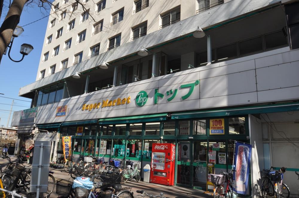 Supermarket. 816m to the top Tokiwadaira shop