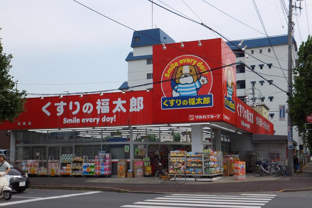 Drug store. 478m until Fukutaro bridle bridge shop of medicine