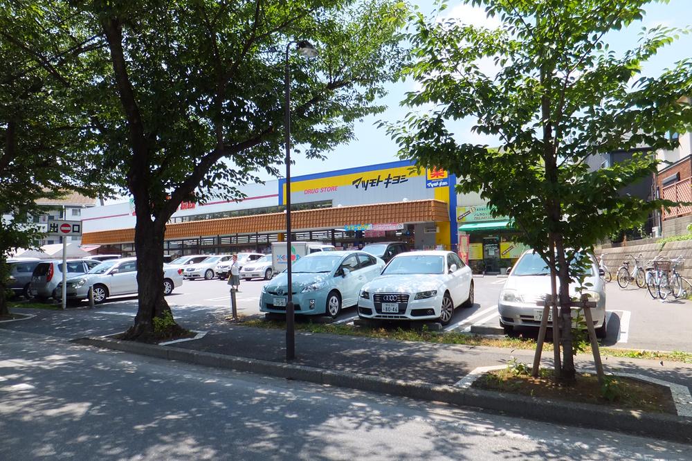 Drug store. Matsumotokiyoshi until Hachigasaki shop 1010m