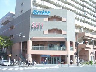 Supermarket. 150m until the assessment