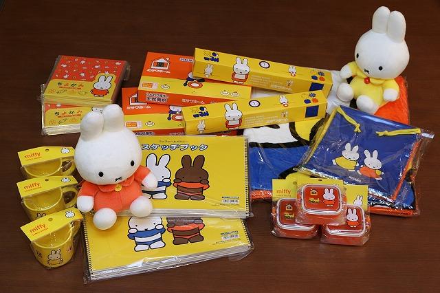 Present. Forest Town Akiyama model your visit Offers visitors & amp; in the fill of the questionnaire; amp, Nice gift! ■ Miffy Goods Image character of Misawa Homes, Get the original goods Miffy! ※ Type is there some. Please forgive on the occasion of the out-of-stock ※ Because there are times when there is no goods photos, Please note