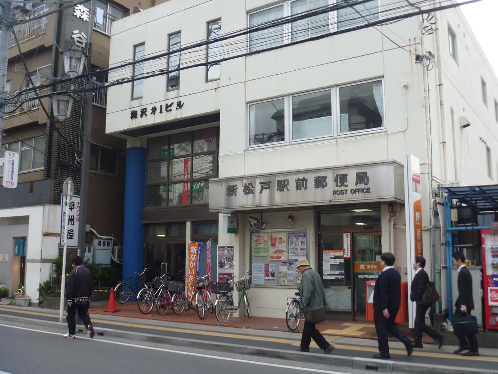 post office. 480m until Shin-Matsudo Station post office