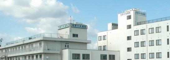 Hospital. 1033m until the medical corporation Association Toko Board Mobara Central Hospital