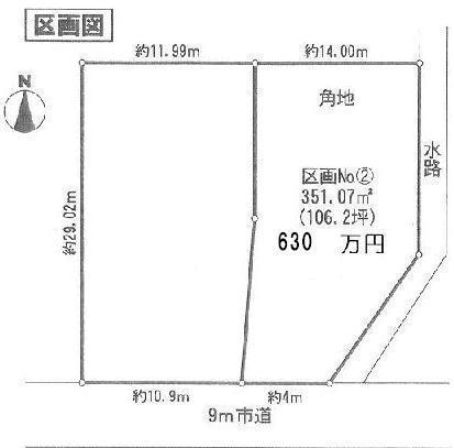 Compartment figure. Land price 6.3 million yen, Land area 351.07 sq m