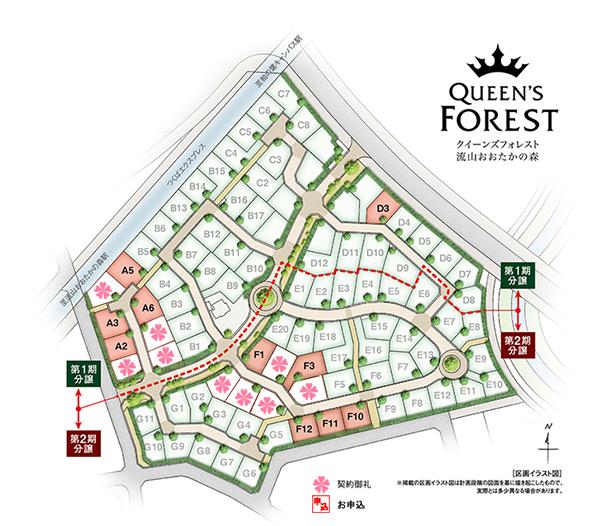 Compartment figure. Land prices -  ※ Sales compartment Figure