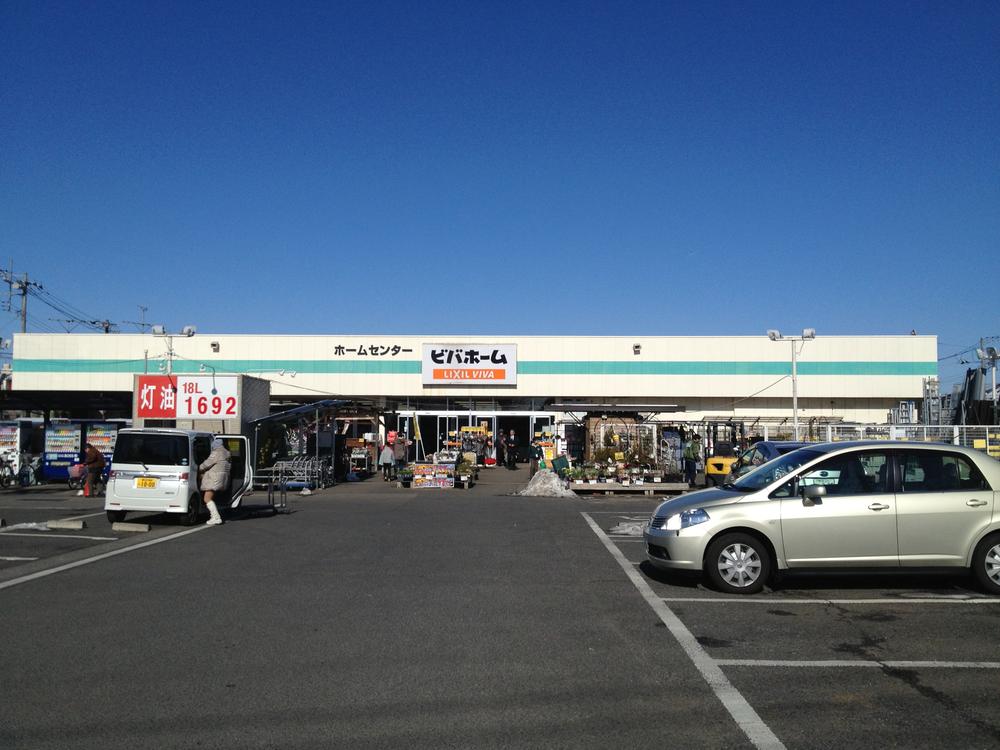 Home center. Viva Home until Edogawadai shop 1168m