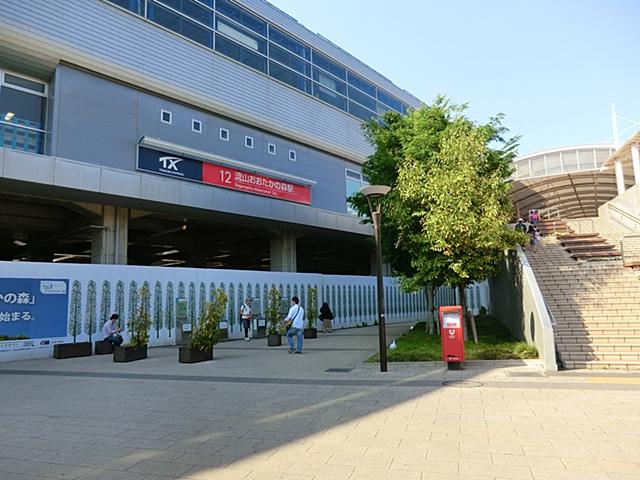 station. 800m to the Tsukuba Express line Nagareyama Otaka Forest Station