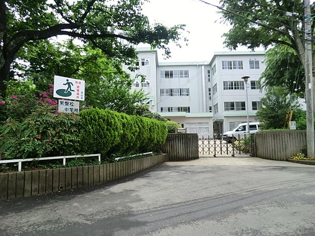 Junior high school. 2250m until Tokiwamatsu junior high school