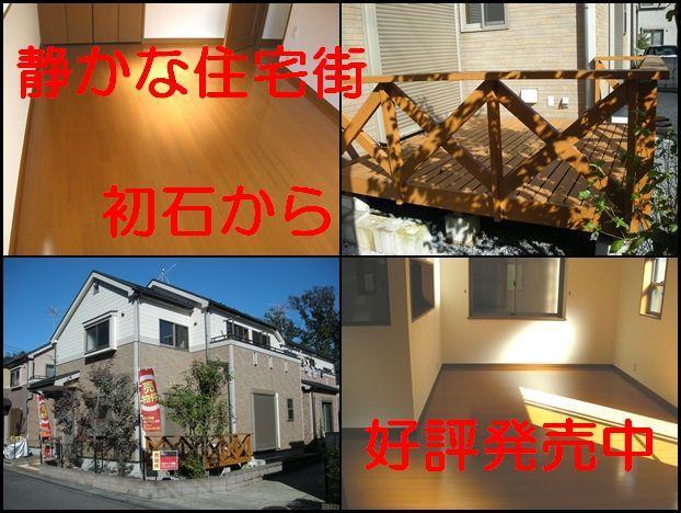 Other. ~ Stylish detached sales start from a quiet residential area ~