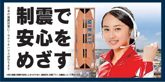 Other. Seismic equipment Miraie