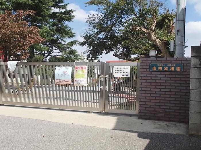 kindergarten ・ Nursery. Minamikashiwa 2000m to kindergarten