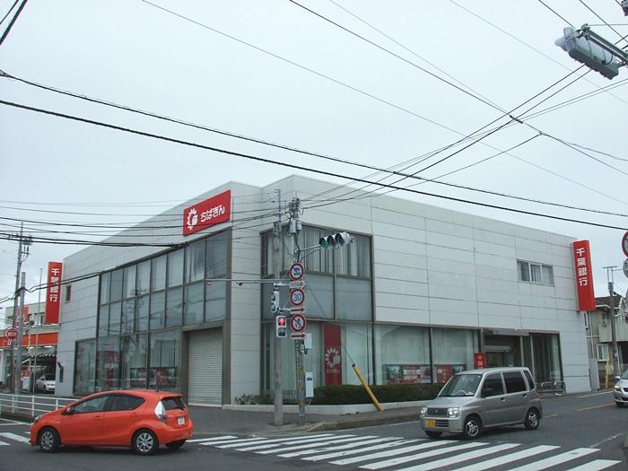 Bank. Chiba Bank Minamikashiwa to the branch 1700m