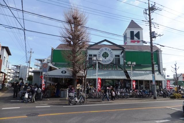 Supermarket. 1200m to Fresh Market Kadoya