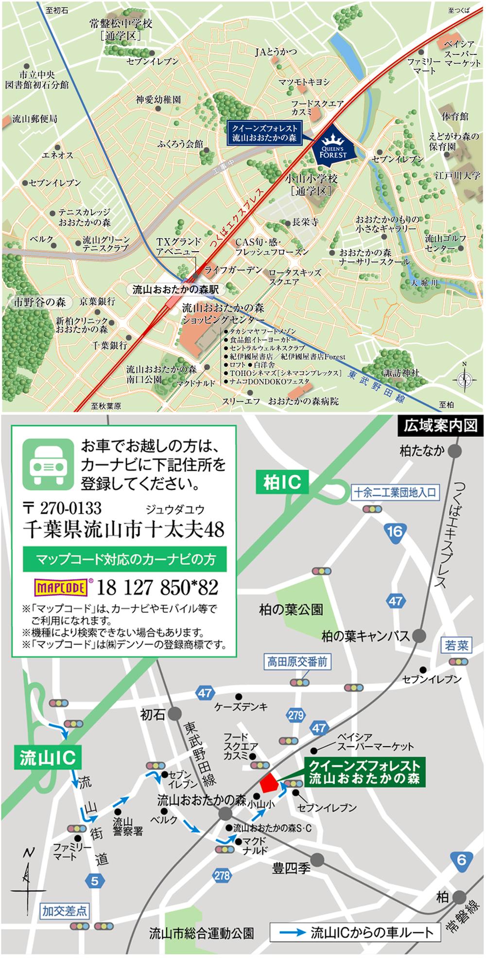 Other. Nagareyama Otaka 10-minute walk from the forest Station. About 13 minutes Joban Expressway from "Nagareyama IC" in car. 