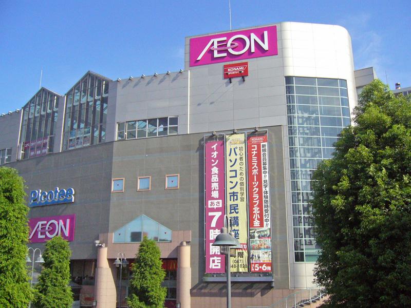 Supermarket. 929m until ion Kitakogane shop