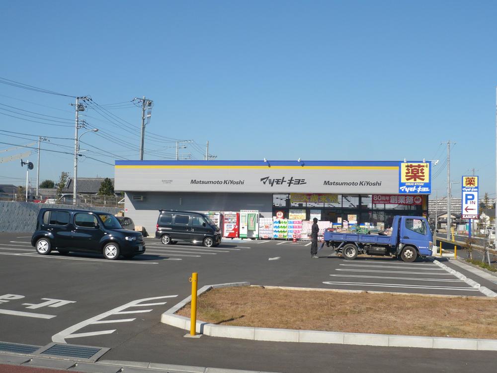 Drug store. Drugstore Matsumotokiyoshi Nagareyama Otaka 686m to the forest shop