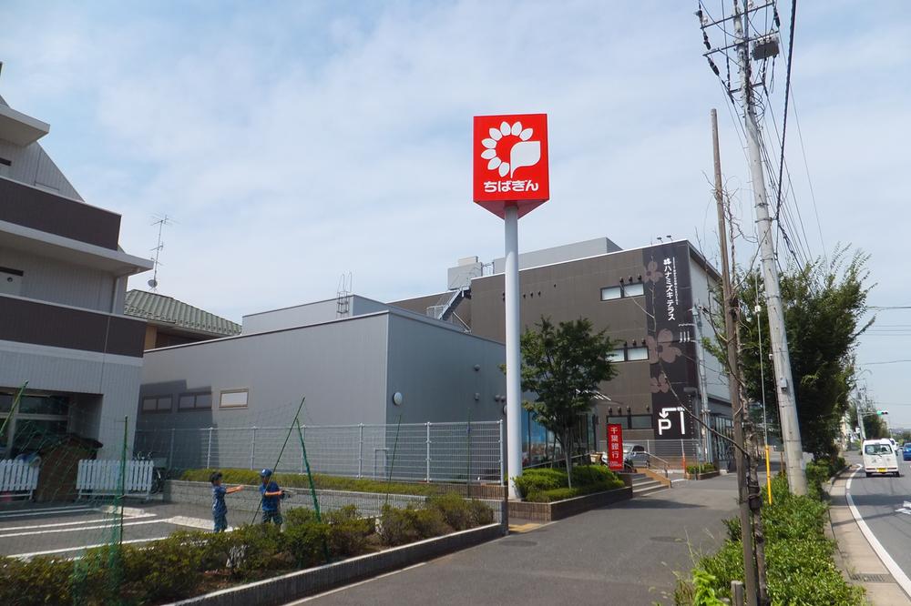 Bank. Chiba Kogyo Bank Otaka of the forest to the branch 1027m