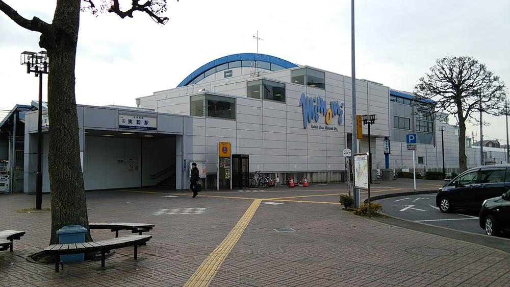 station.  [Keisei Line Mimomi Station] The road up to 965m Station there a flat to. 