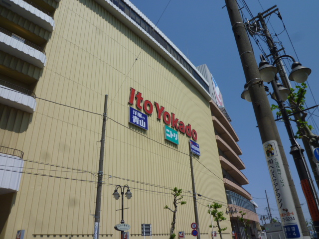 Supermarket. Ito-Yokado Tsudanuma store up to (super) 608m