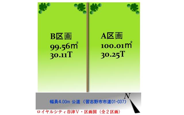 Compartment figure. Land price 24.5 million yen, Land area 99.55 sq m A compartment We received your conclusion of a contract. 