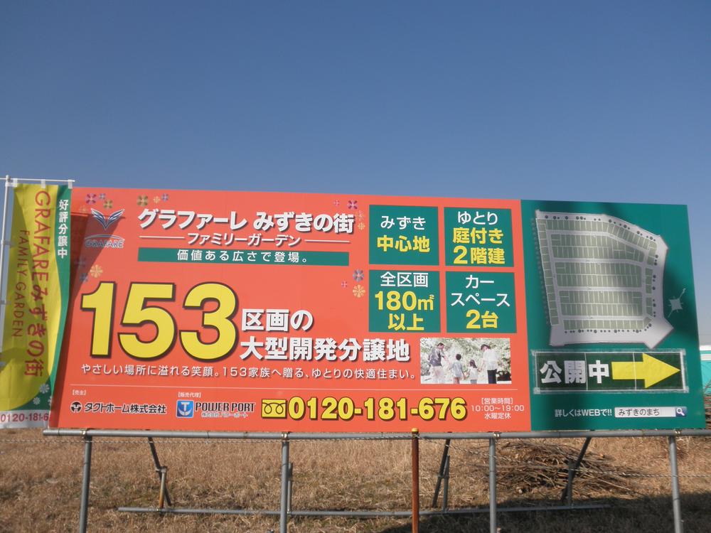 Local land photo. We do guidance meetings at local. Local (January 2014) Shooting