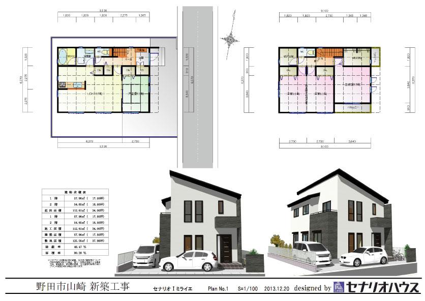 Building plan example (floor plan). Building plan example Building price 15.8 million yen Building area 112.61 sq m