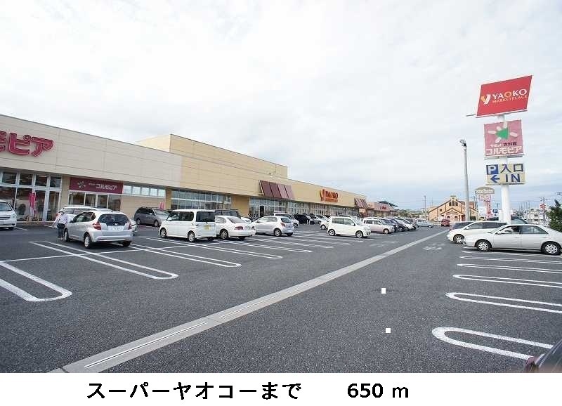 Supermarket. 650m to Super Yaoko Co., Ltd. (Super)