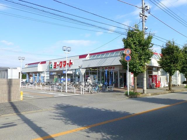 Supermarket. York Mart until Nodagawa between the south shop 484m