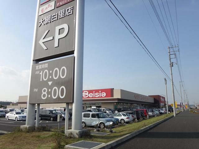 Supermarket. Beisia to Oamishirasato shop 1651m