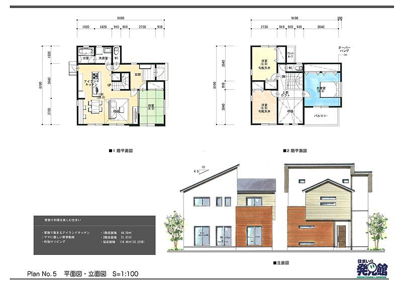 Other building plan example. Select Plan No.5 15 million yen