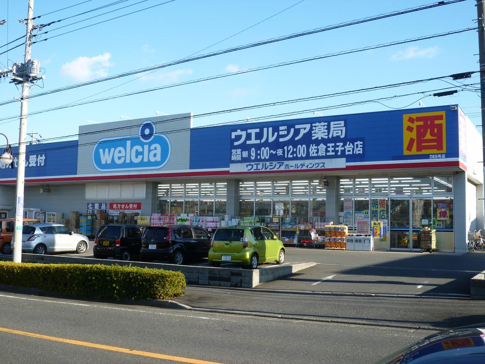 Drug store. Uerushia pharmacy 529m to Sakura Ojidai shop