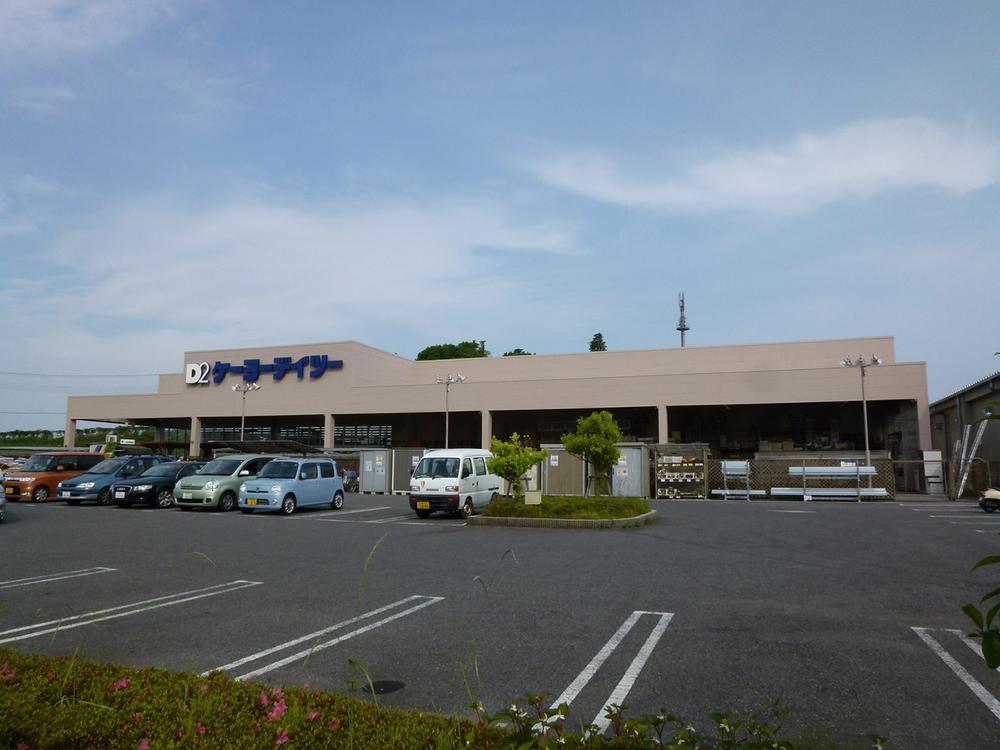 Home center. Until Keiyo D2 1400m