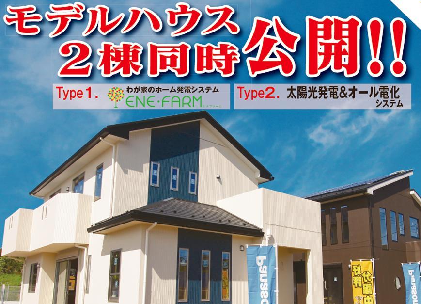 Other local. Model house two buildings simultaneously published in! We look forward to at the local sales center. 