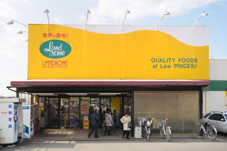 Shopping centre. 1000m assortment is rich to land loam